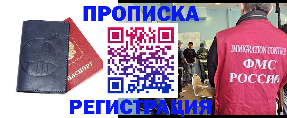 регистрация в Феодосии