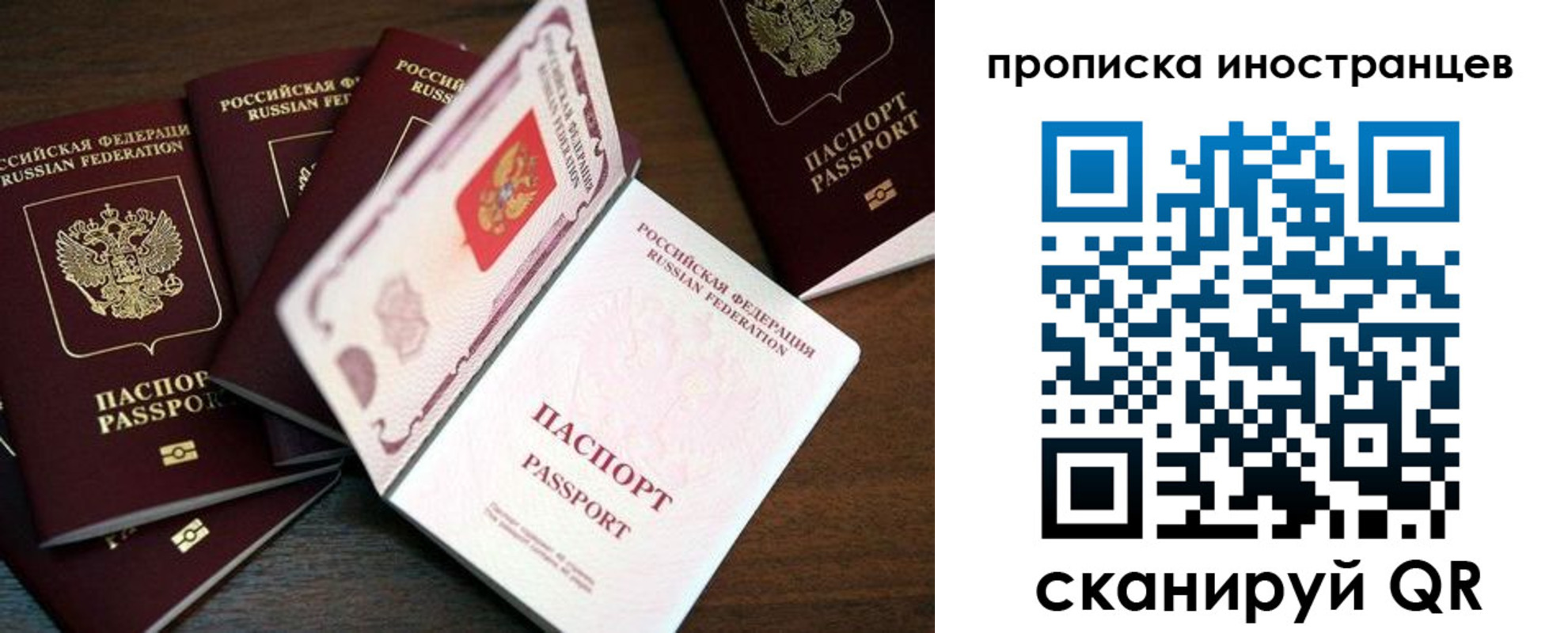временная регистрация гарантия в Феодосии