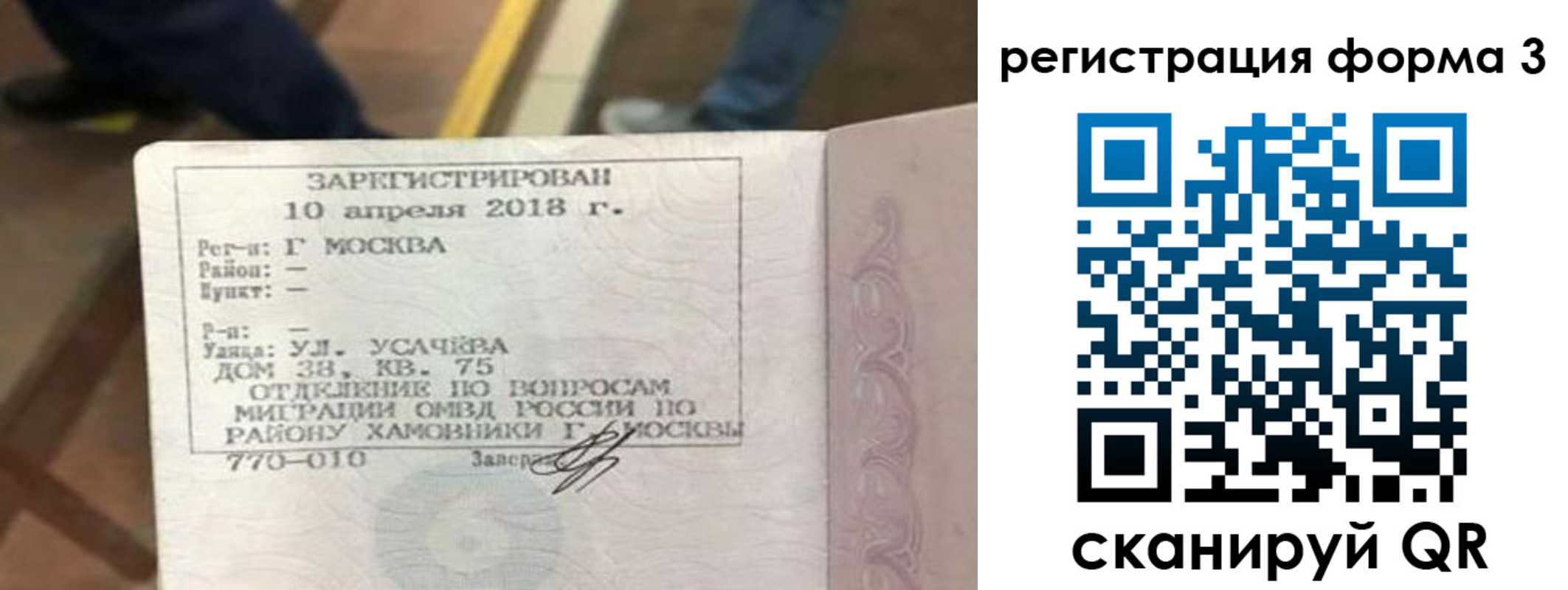 регистрация для дет. сада в Феодосии