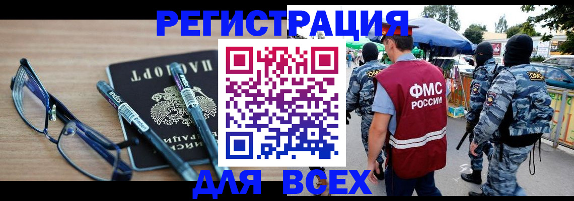 временная регистрация в Феодосии