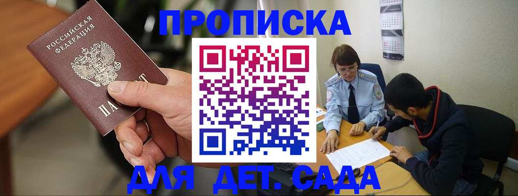 временная регистрация в Феодосии