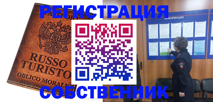 регистрация в Феодосии