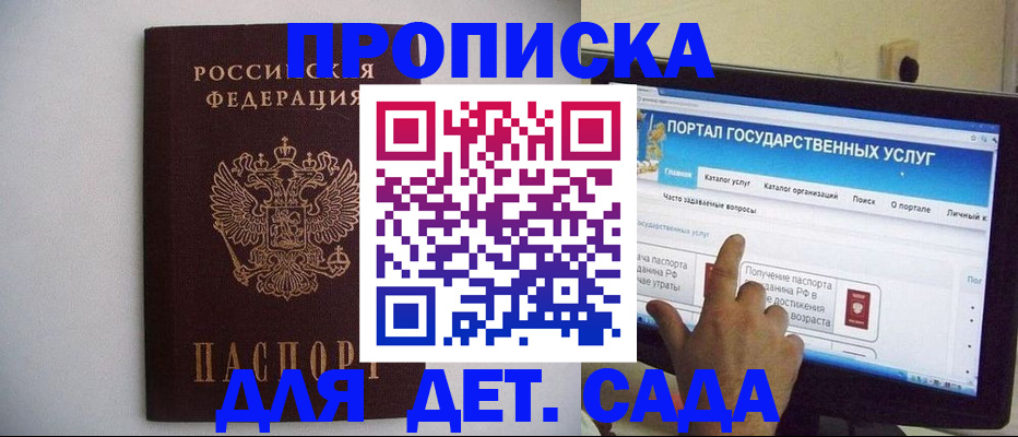 пропишу в квартире в Феодосии