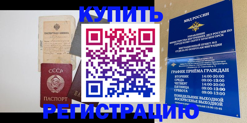 прописка для кредита в Феодосии