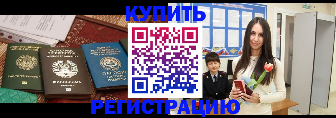 временная регистрация для всех в Феодосии