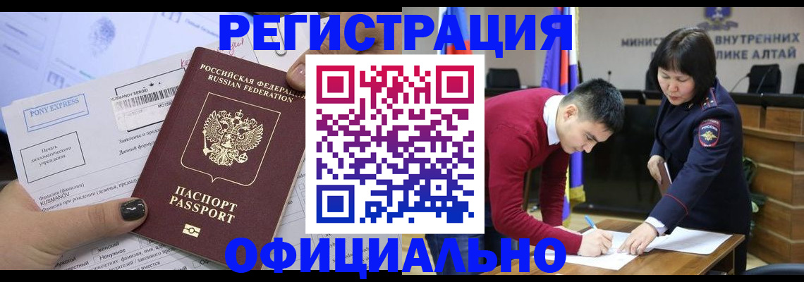 временная регистрация купить в Феодосии