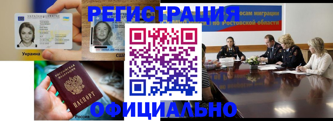 прописка иностранных граждан в Феодосии